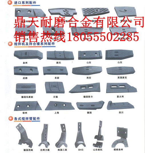 四川現(xiàn)代2方攪拌機中葉片、側葉片、兩端襯板批發(fā)價