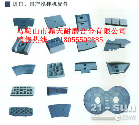 福建信達(dá)攪拌機(jī)端襯板、福建信達(dá)弧襯板、攪拌葉片銷售處