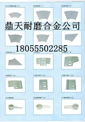 仕高瑪1方半雙臥軸攪拌機(jī)底襯板、仕高瑪中葉片、攪拌葉片批發(fā)商