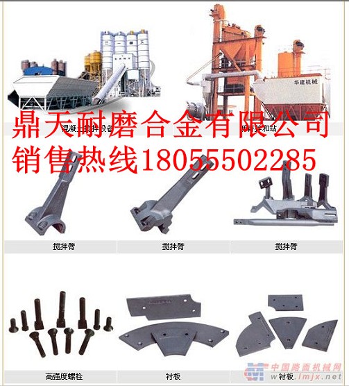 徐工瀝青攪拌機(jī)葉片配件，徐工瀝青拌合樓兩側(cè)襯板、耐磨葉片供應(yīng)處