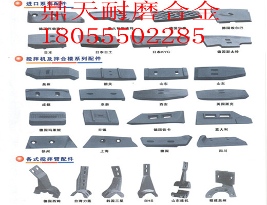 北方交通2000瀝青攪拌主機(jī)好質(zhì)量側(cè)襯板、多元素合金攪拌臂供貨商